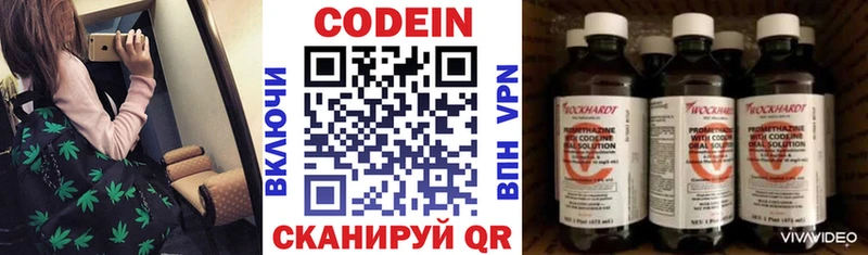 Кодеиновый сироп Lean напиток Lean (лин) блэк спрут ссылки Олёкминск