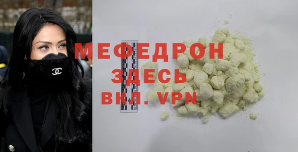 мефедрон VHQ Беломорск