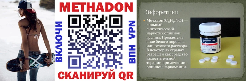 купить закладку  Олёкминск  МЕТАДОН VHQ 
